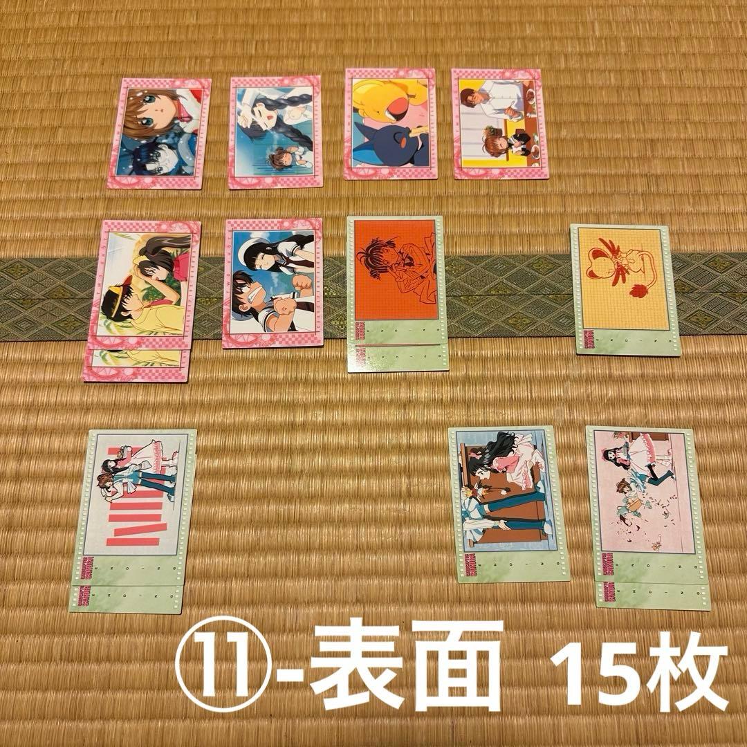 ②カードキャプターさくら　カードダスマスターズ4