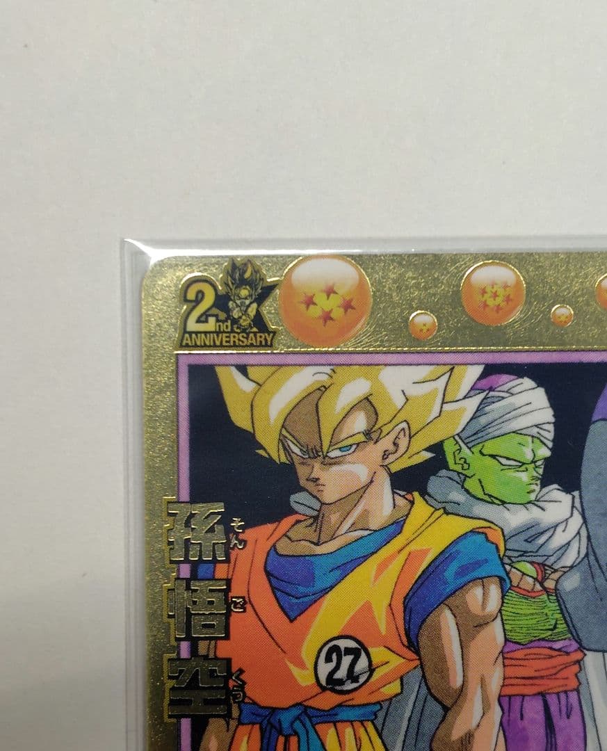 【美品】GPB-24 孫悟空