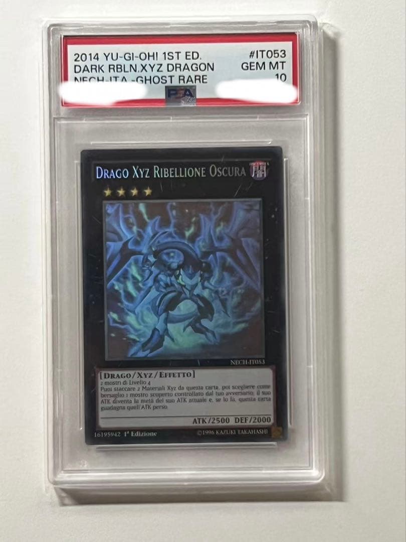 希少品)PSA10 EU ダーク・リベリオン・エクシーズ・ドラゴン　ゴーストレア