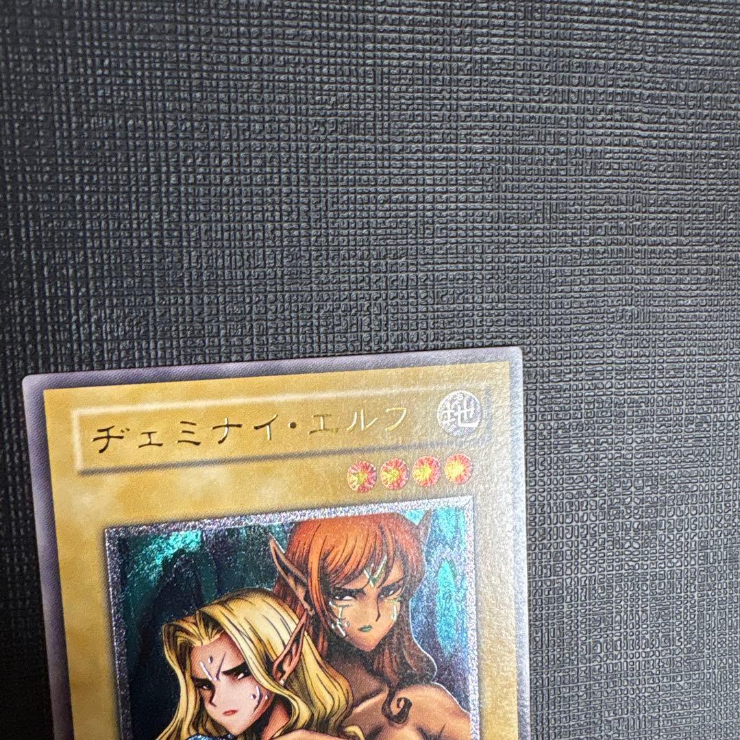遊戯王　ヂェミナイエルフ　レリーフ　美品