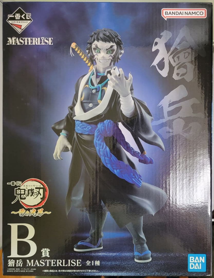 一番くじ 鬼滅の刃 ～雷の兄弟～　A賞　B賞　ラストワン賞　セット