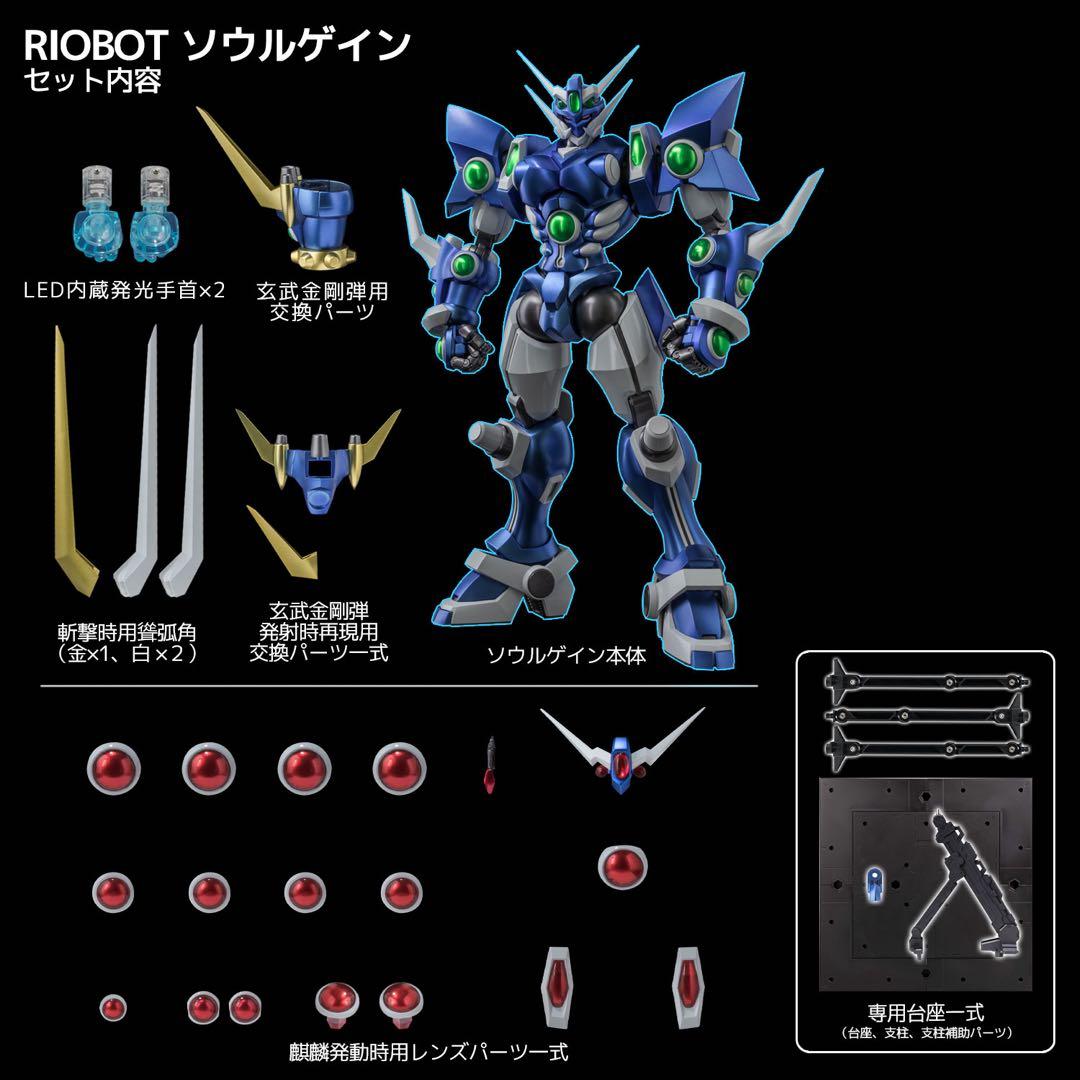 千値練　RIOBOT ソウルゲイン（ストア限定特典付）