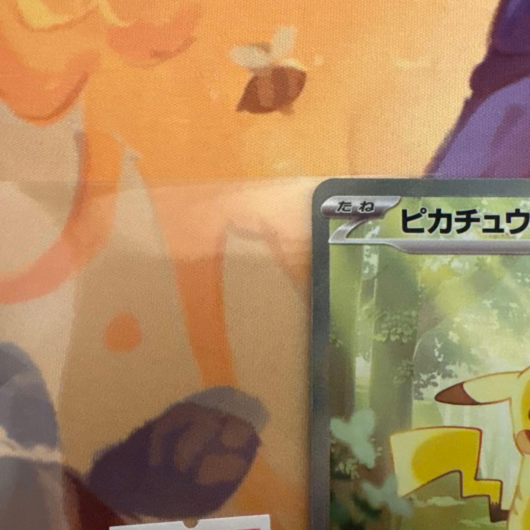 ピカチュウex SAR スタートデッキ100 No.25 バトルコレクション