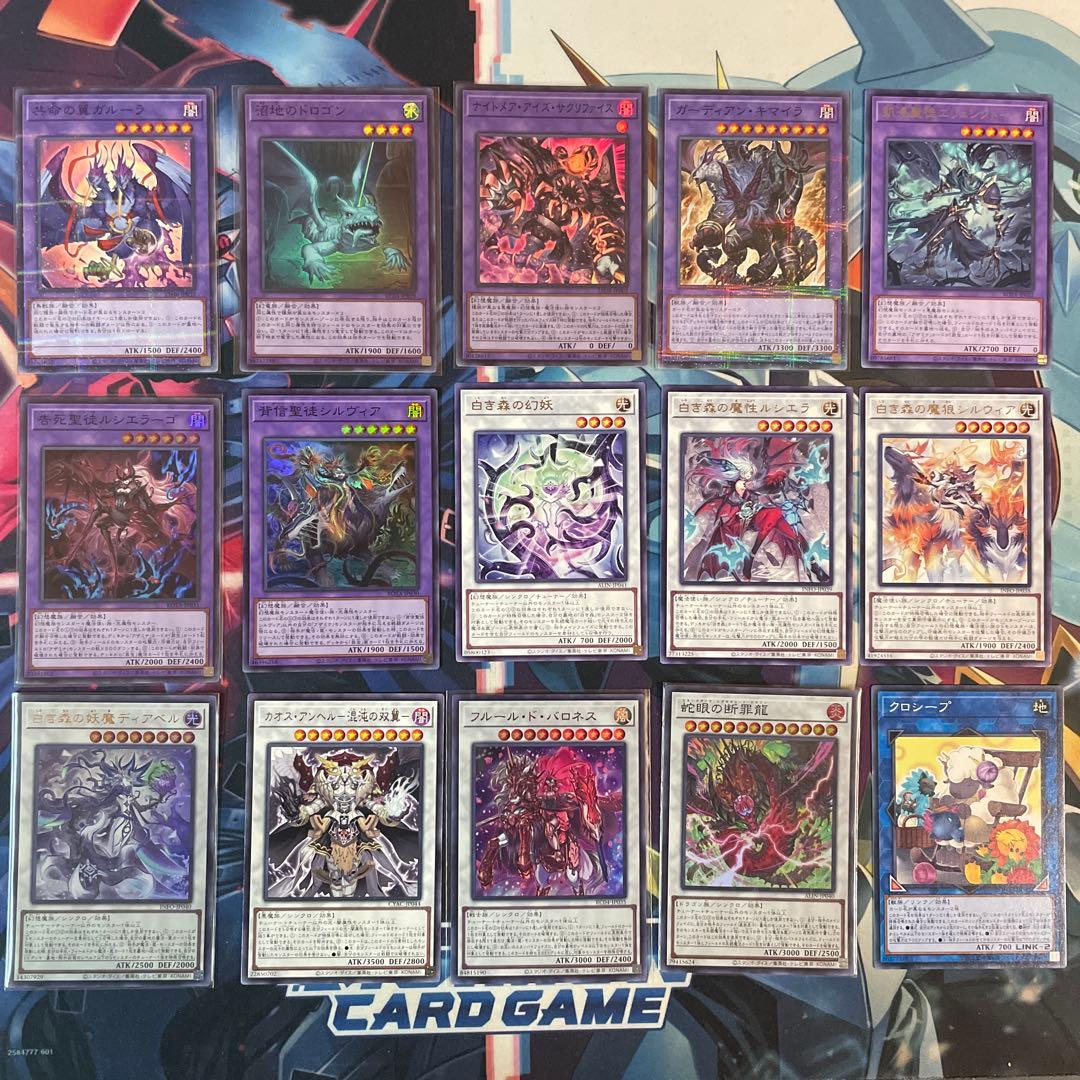 遊戯王 アザミナ白き森構築済みデッキ　誘発入り