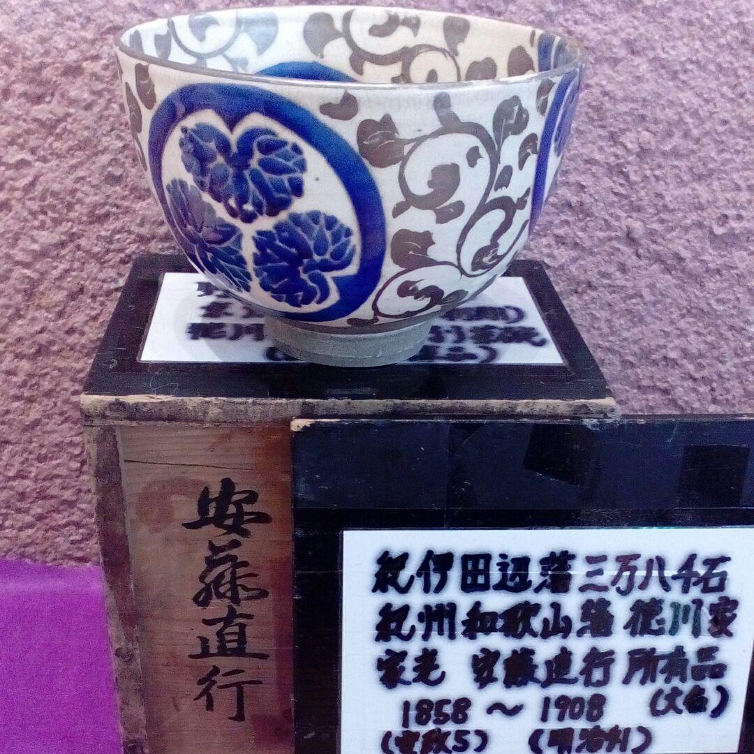 紀州和歌山藩徳川御三家５５万石家老安藤直行所用三ツ葉葵紋名工野々村仁清作抹茶茶碗