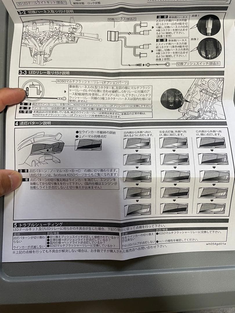シグナス4型　KOSO テールライト スモークタイプ