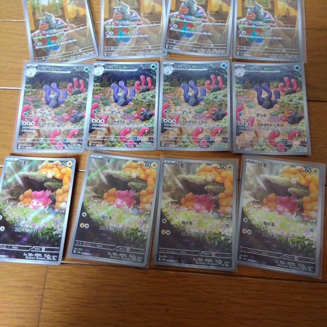 断捨離中　シャイニートレジャー　ARコンプ 4種類　4セット 16枚　@239