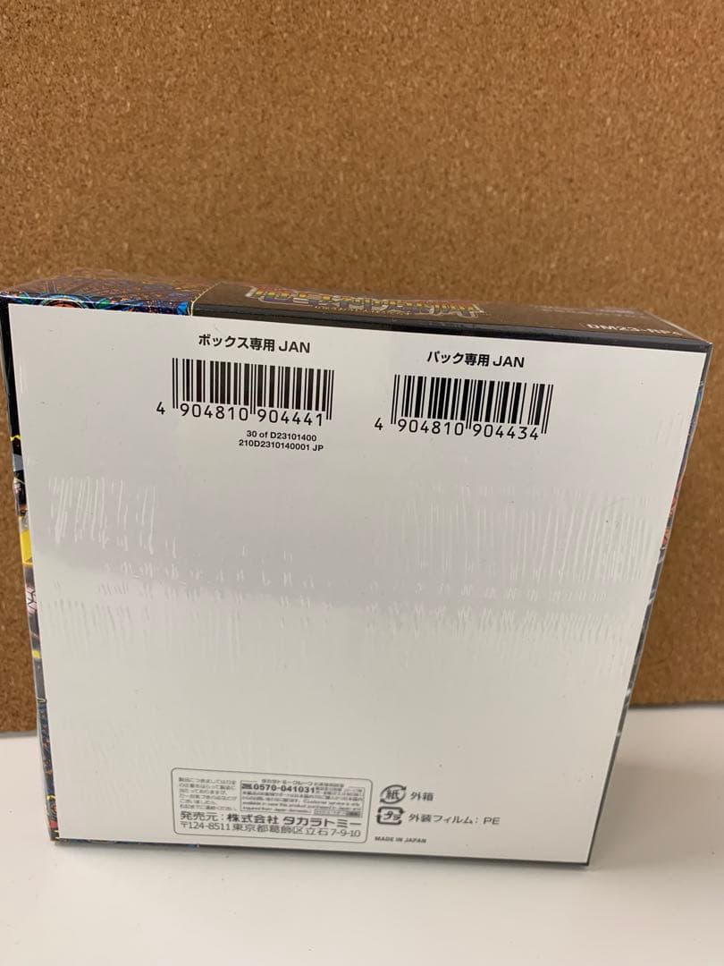 デュエル・マスターズ TCG アビス・レボリューション 第4弾 竜皇神爆輝BOX