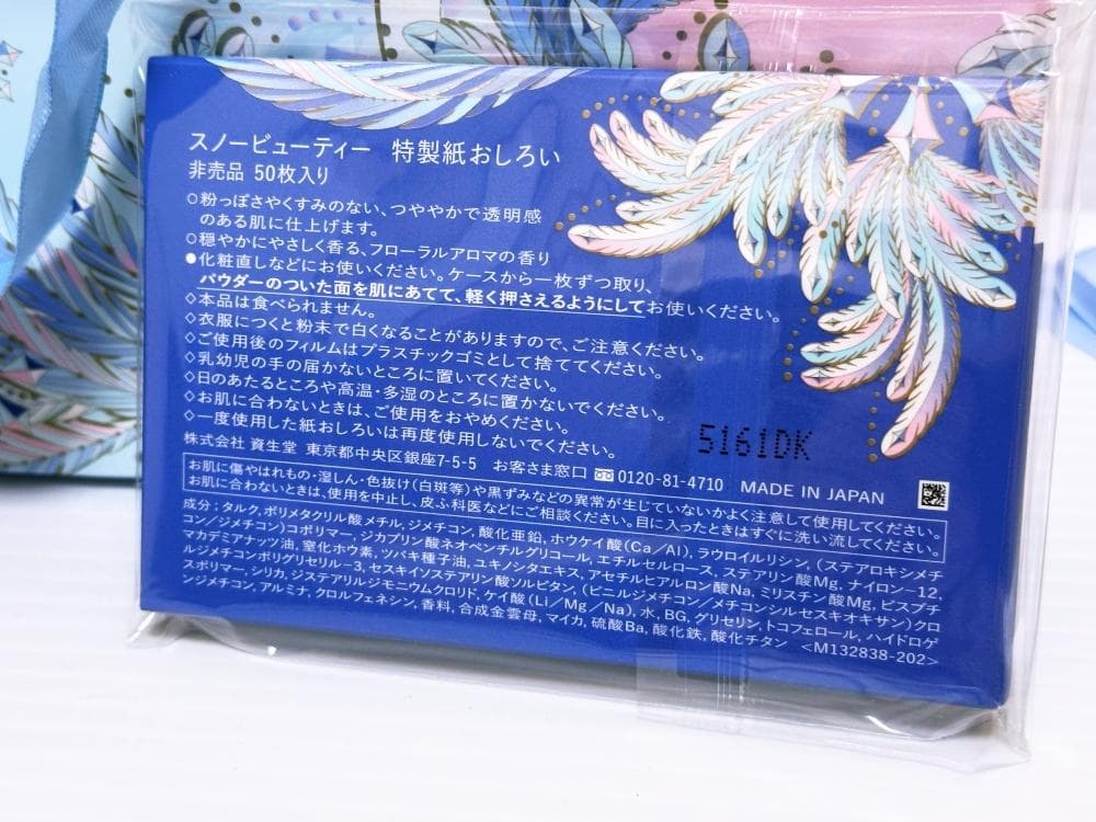 値下げ可能 スノービューティー セット ブライトニング 新品 限定品