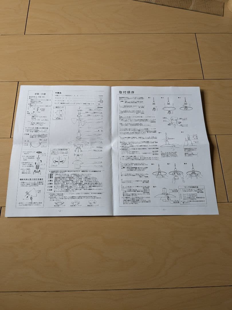 ルイスポールセン ペンダント照明 PH3/2