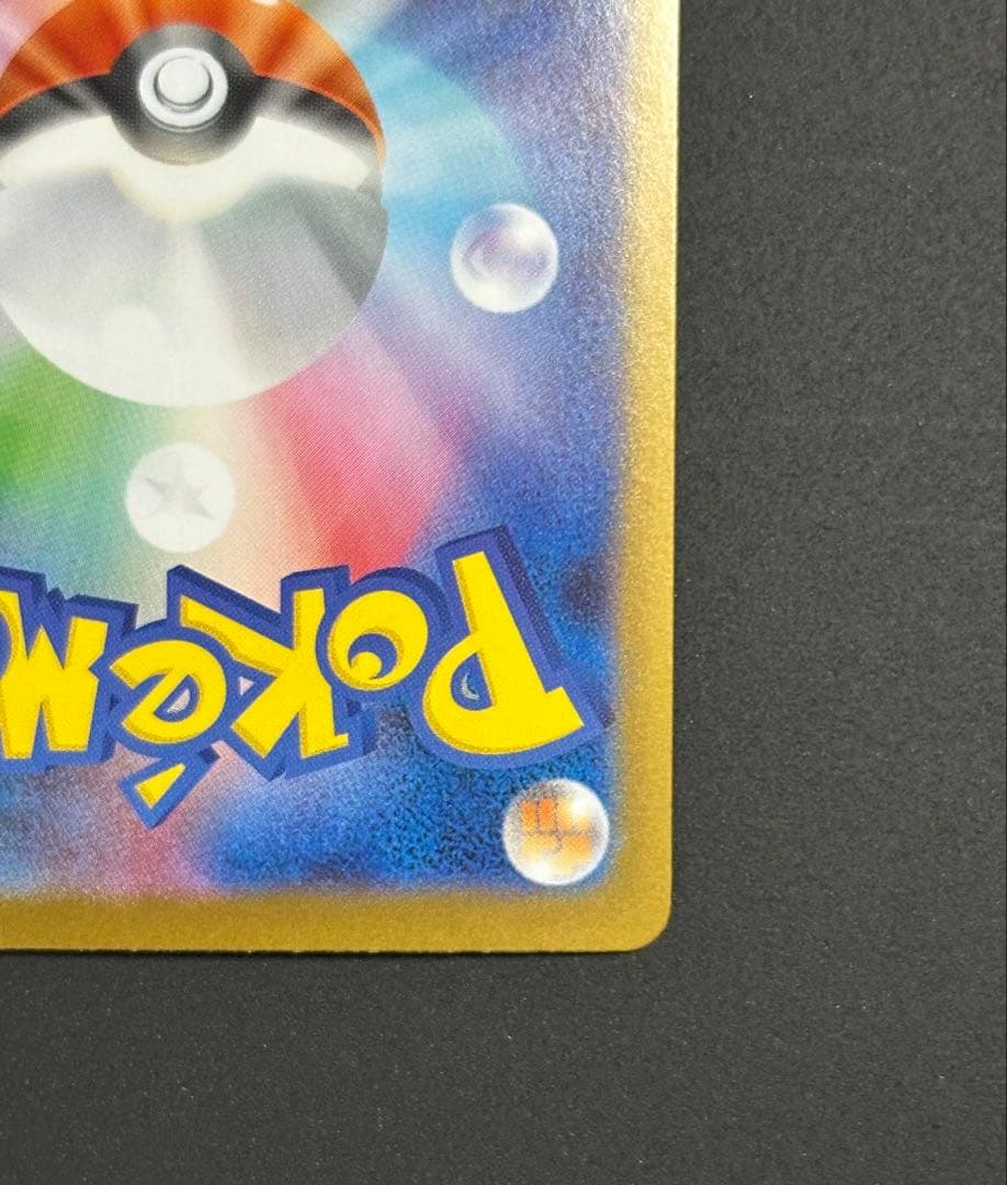 インフェルノX メガリザードンSAR