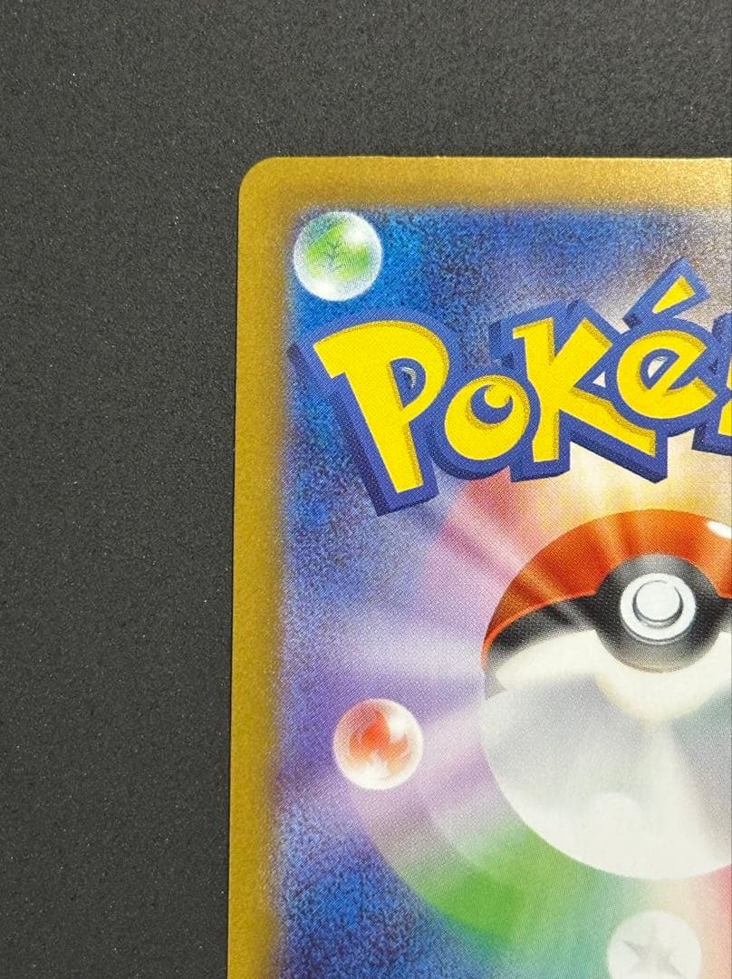 インフェルノX メガリザードンSAR