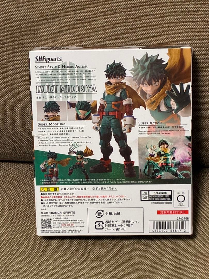 バンダイ　SHフィギュアーツ　ヒロアカ　緑谷出久　デク　未開封