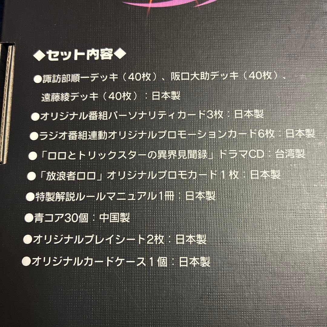 ギャラクシー渡辺プレゼンツ バトスピ大好きスペシャルデッキ&ドラマセット