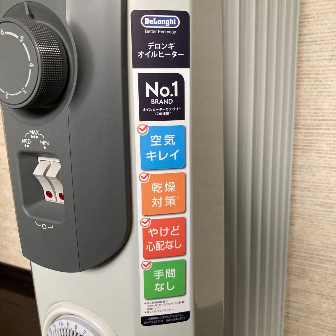【未使用品】Delonghi   デロンギ  オイルヒーター