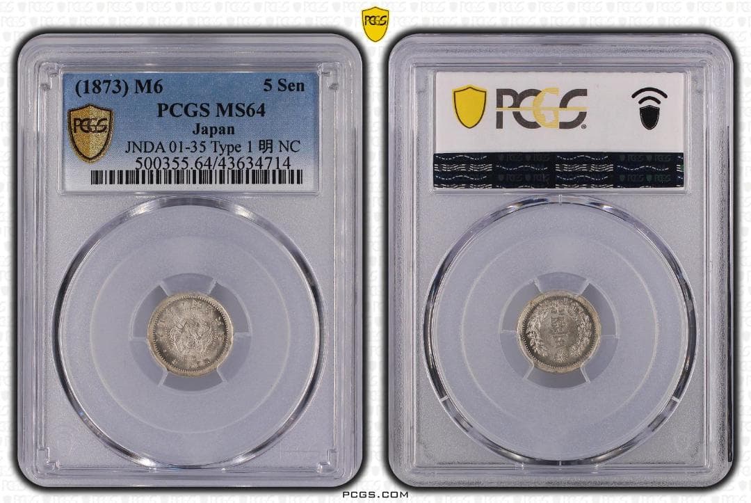 高鑑定 PCGS-MS64 竜五銭銀貨 明治6年（1873） Type1