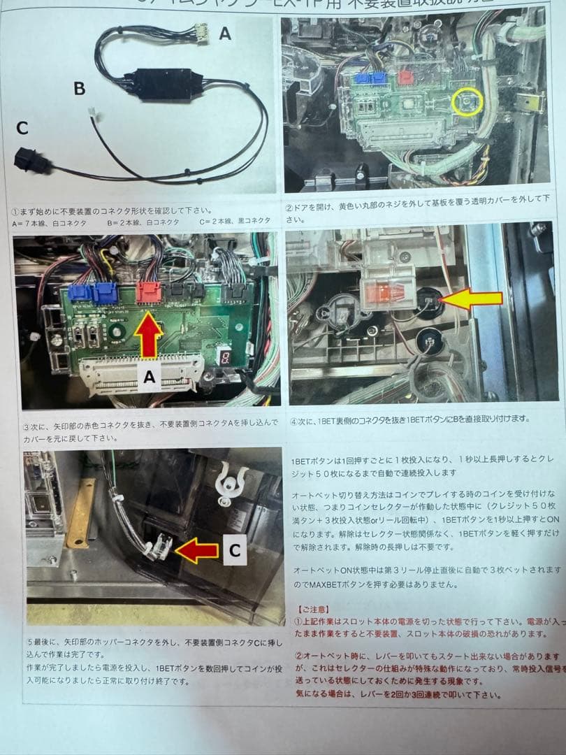 マイジャグラー5 実機　【4点セット】　 値引き交渉歓迎