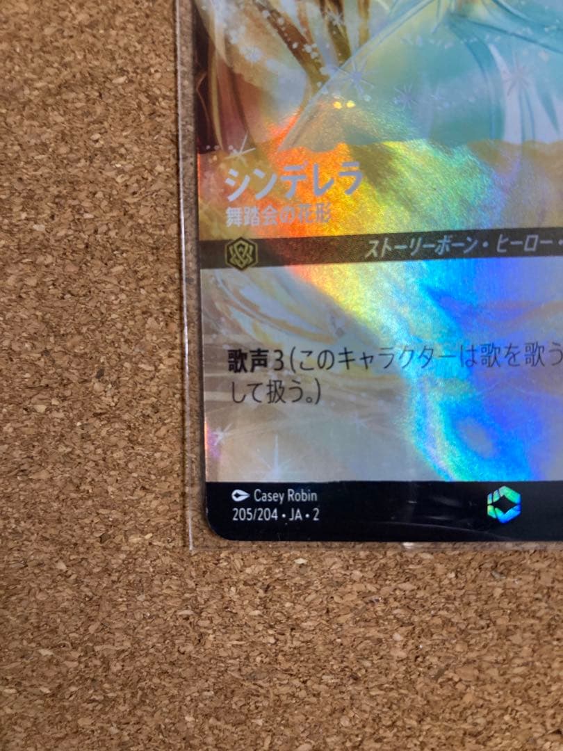 匿名配送　シンデレラ　舞踏会の花形　エンチャンテッド　ロルカナ　フラッドボーン