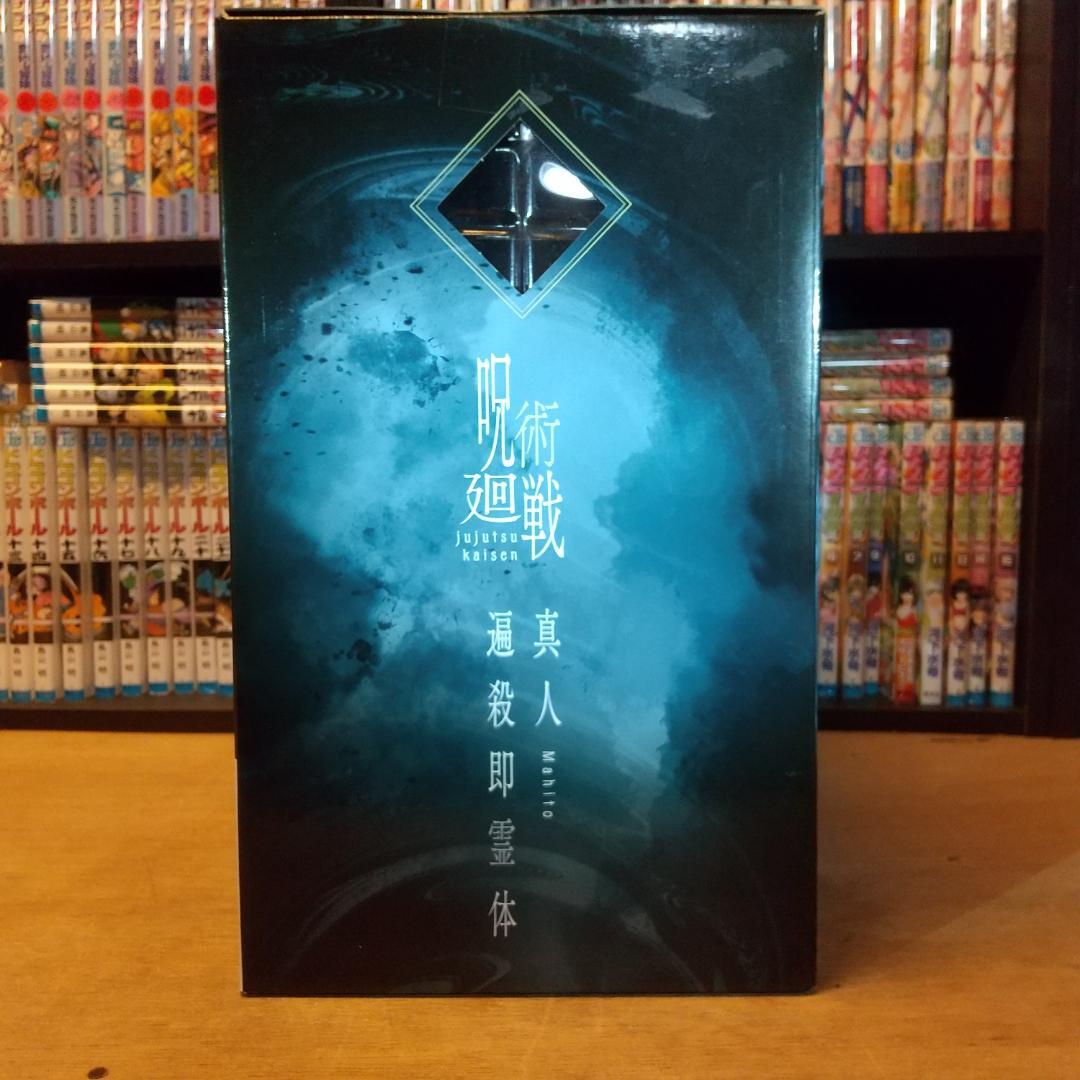 呪術廻戦一番くじ　渋谷事変 ～肆～　ラストワン賞　フィギュア