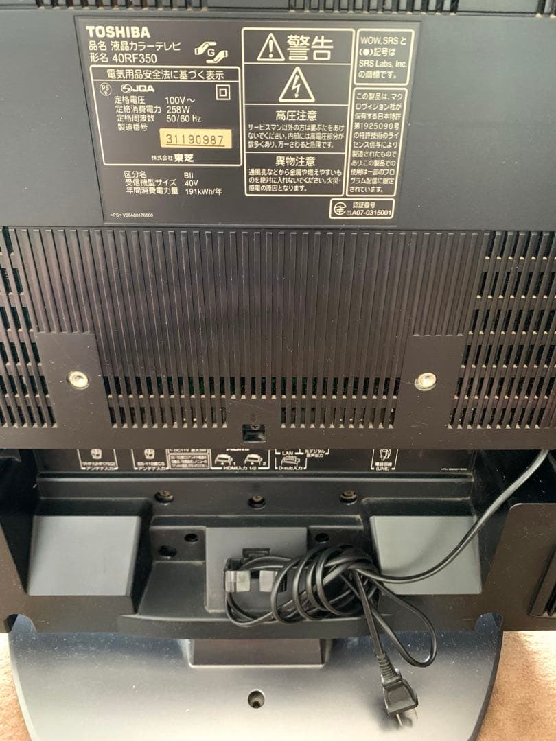 東芝 レグザ REGZA 40RF350テレビ 液晶難あり　ジャンク