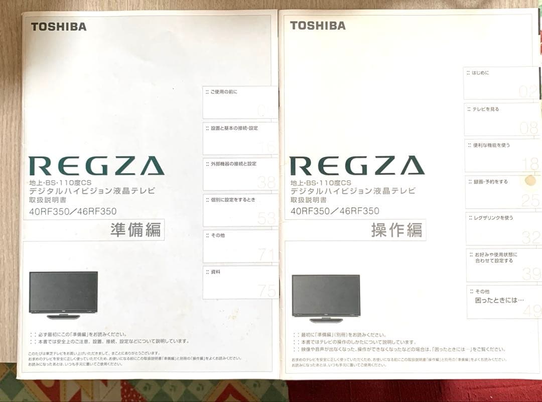 東芝 レグザ REGZA 40RF350テレビ 液晶難あり　ジャンク