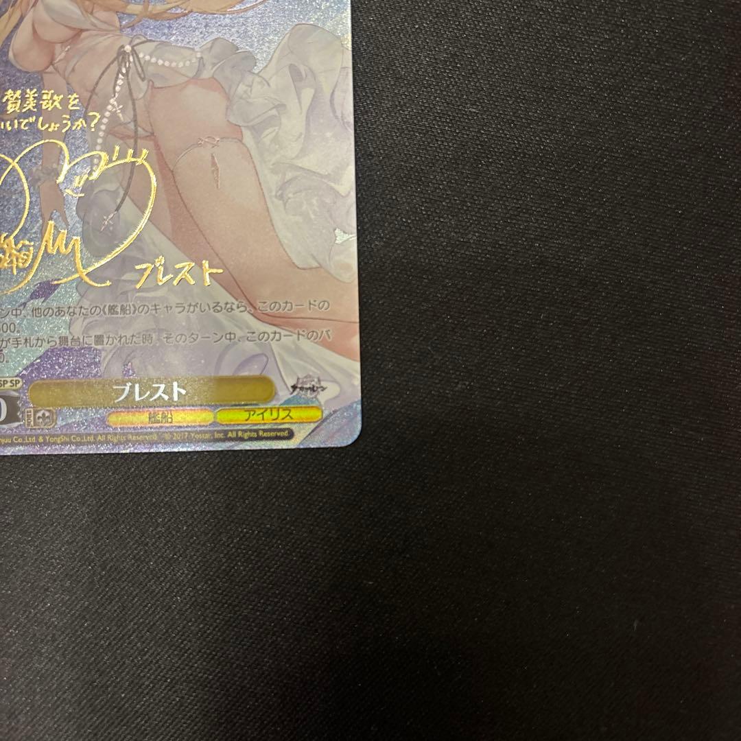 ヴァイスシュヴァルツ ブースター アズールレーン Vol.2 ブレスト