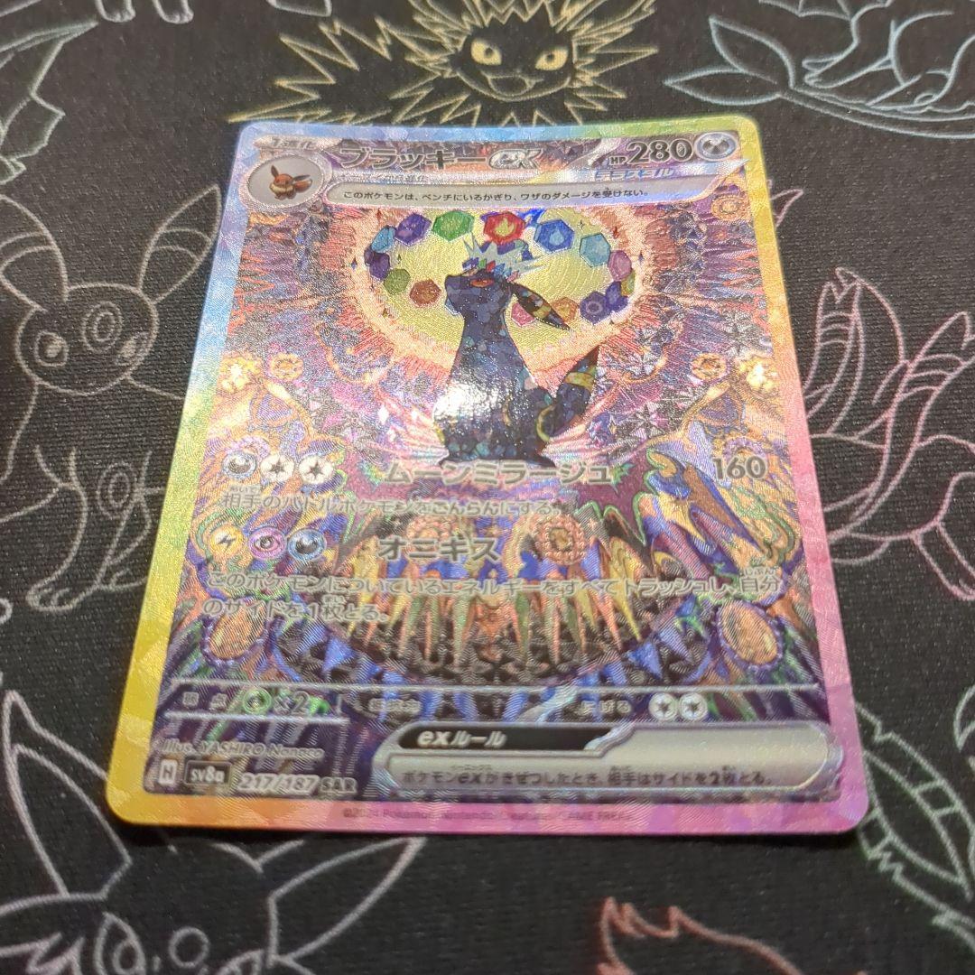 ブラッキーex 217/187 SAR テラスタルフェスex