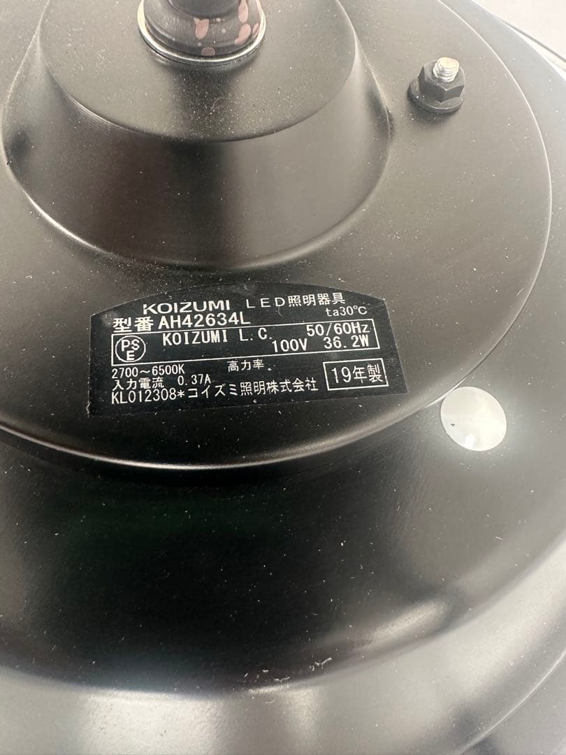 モデルルーム展示品 コイズミ LEDシーリングライト ※i1※