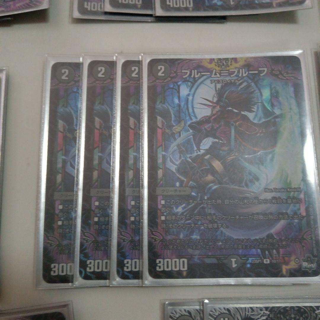 アビス　デッキ