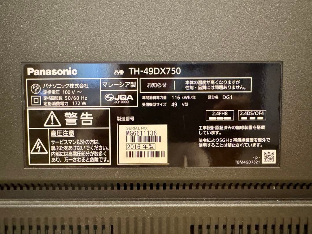 パナソニック 49V型 4K 液晶テレビ スマートビエラ TH-49DX750