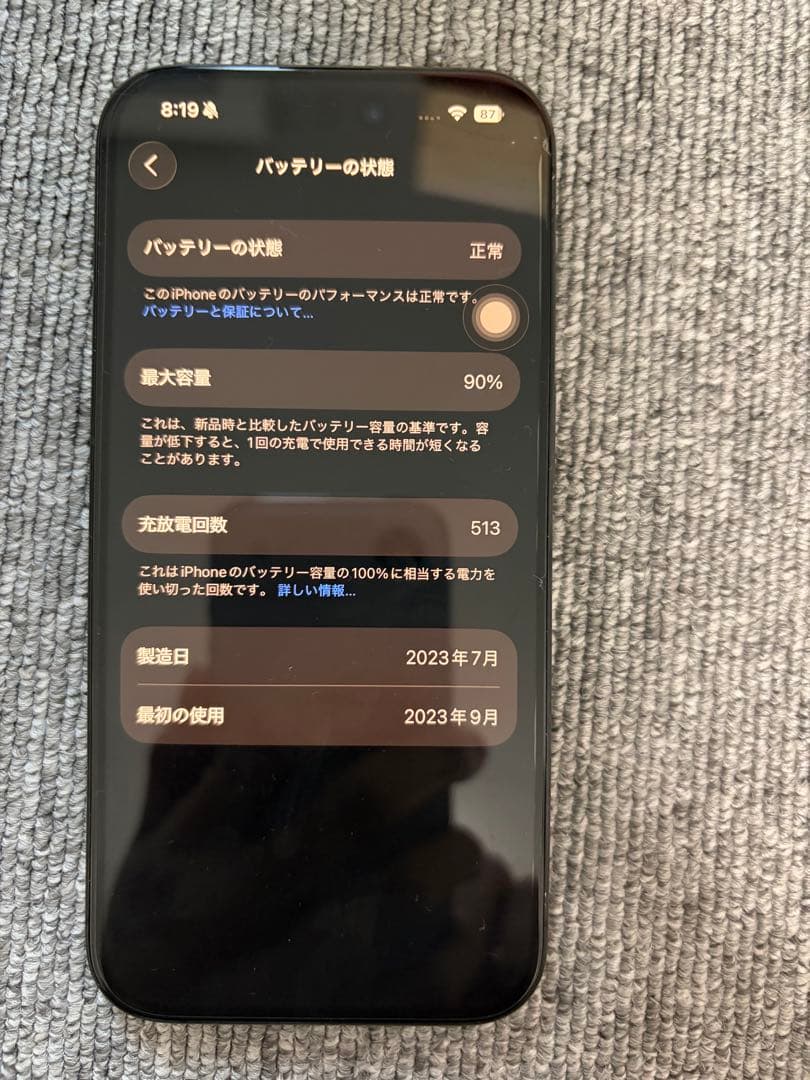 スマートフォン本体 iPhone 15 Pro 128GB