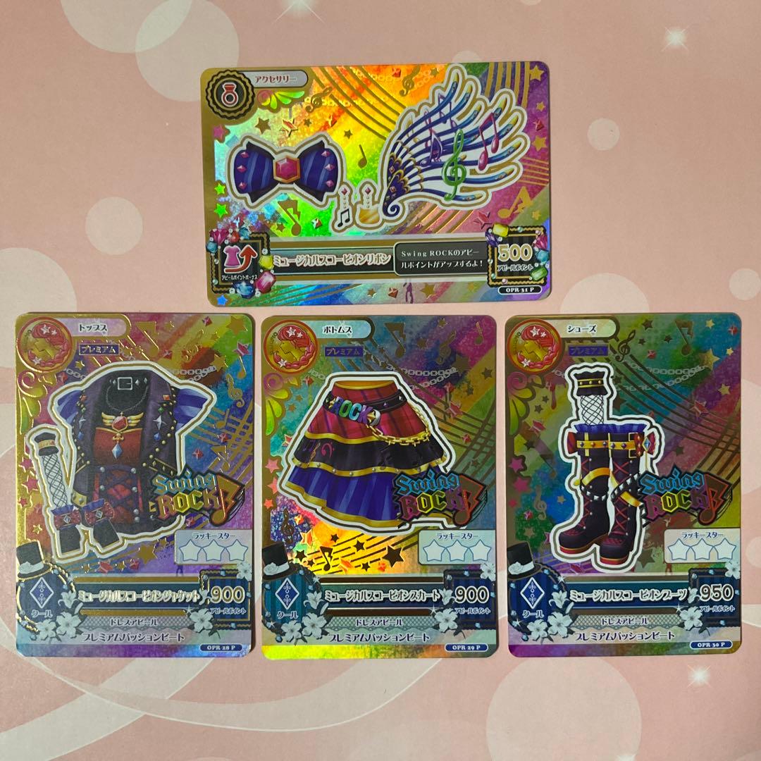 【アイカツ】ミュージカルスコーピオンコーデ　ルーレット当選品