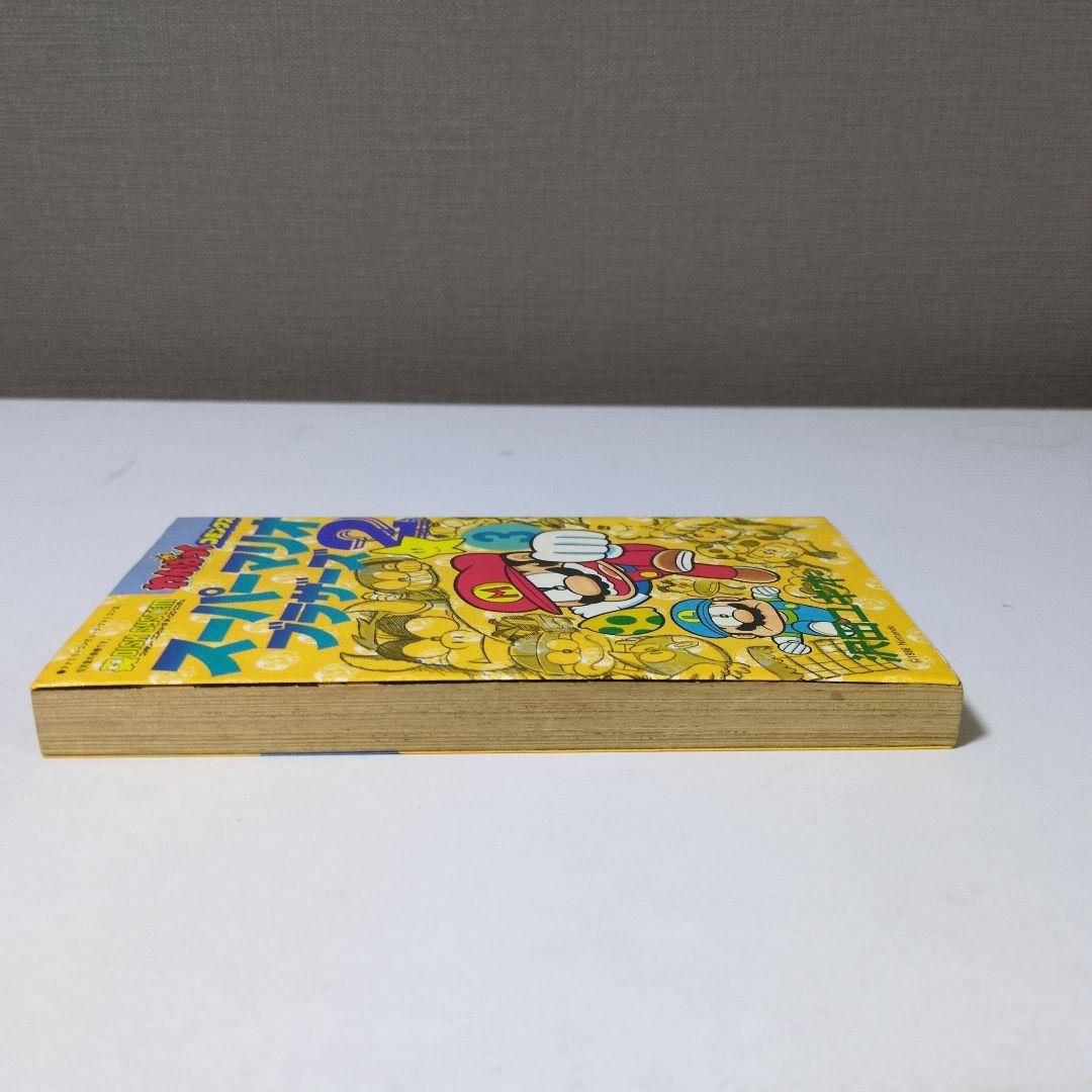 【初版】スーパーマリオブラザーズ2 3巻　わんぱっくコミックス　沢田ユキオ