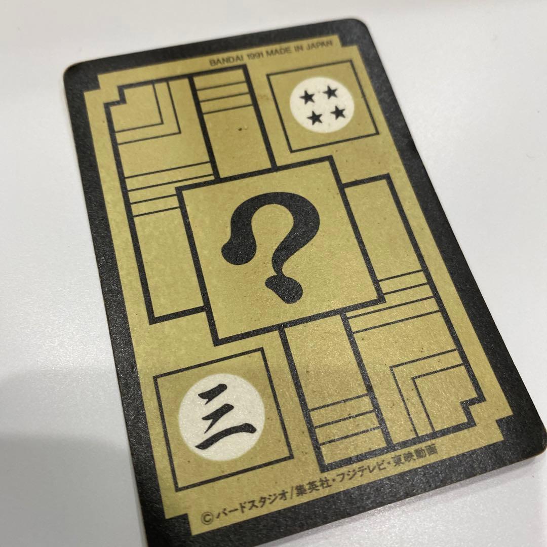 ドラゴンボールカードダス　132 全員集合　ブルマ　孫悟飯　孫悟空