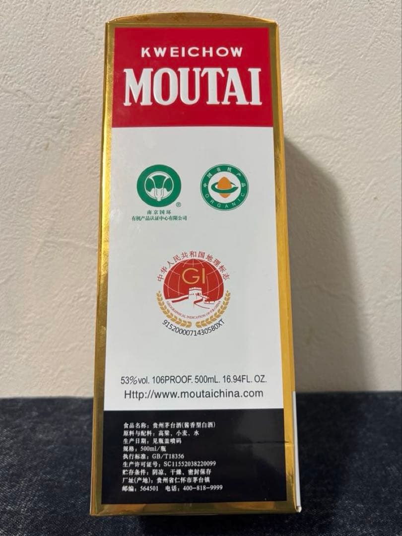 貴州茅台酒 MOUTAI 2025年 500ml 53% 新品未開栓