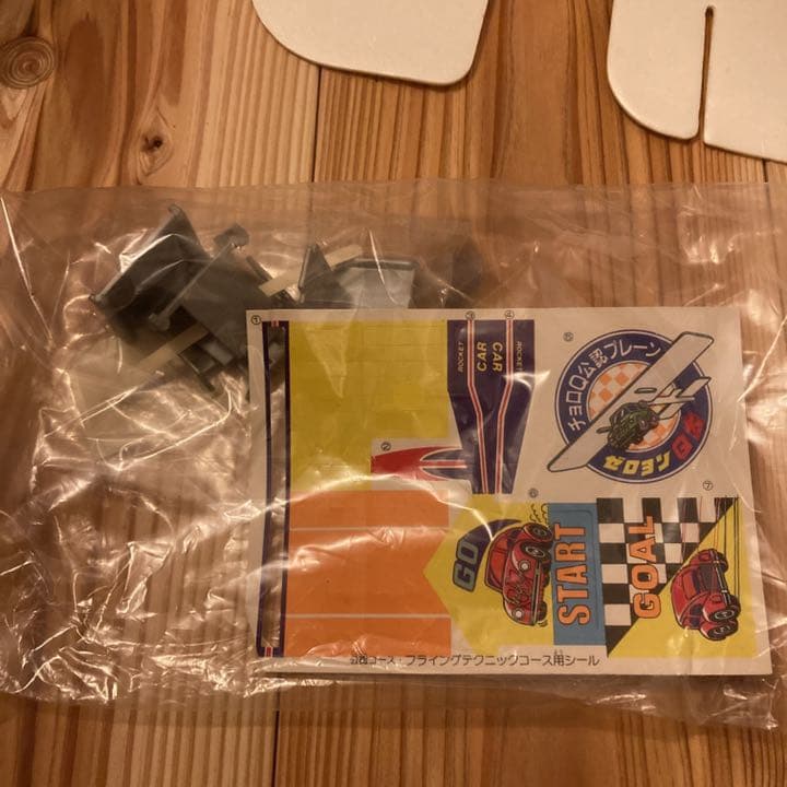 ゼロヨンQ太公認フライングテクニックコース