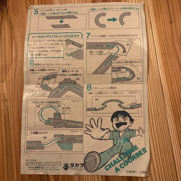 ゼロヨンQ太公認フライングテクニックコース