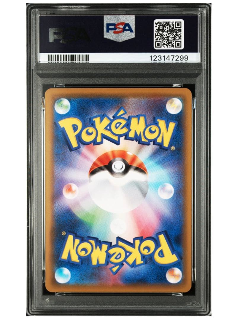 ピカチュウ25th PSA10