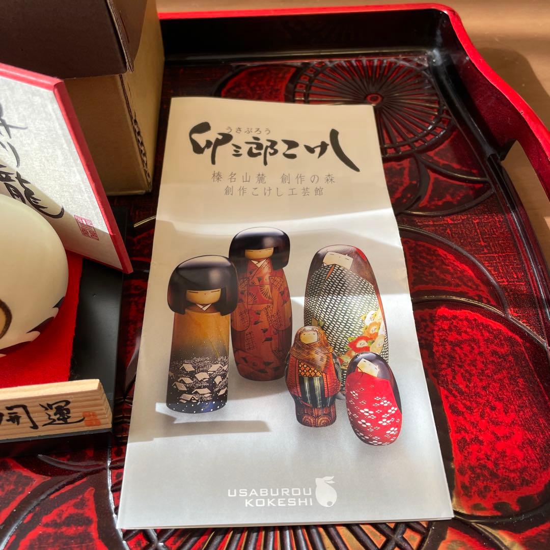 幸福だるま　縁起物　開運　卯三郎こけし