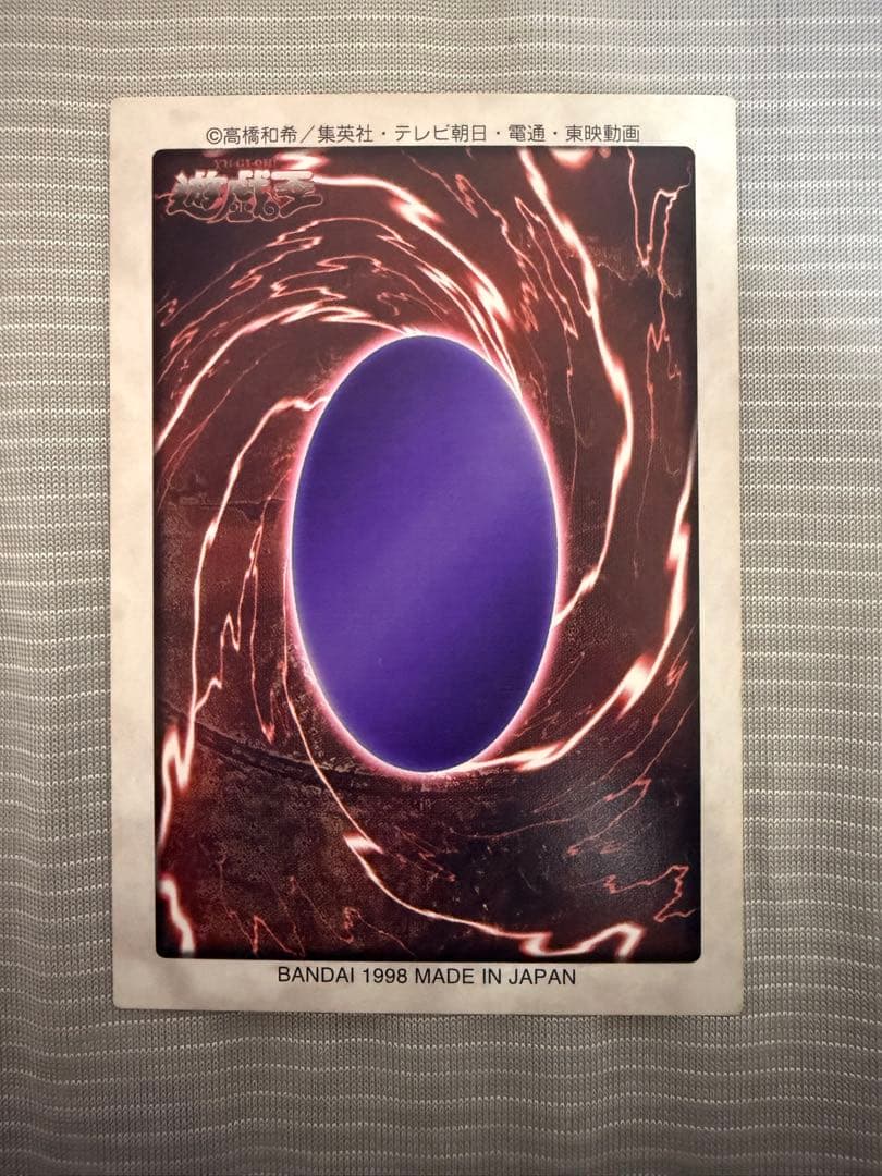 【まとめ売り】遊戯王 バンダイ版 青眼の白龍 ブルーアイズ 5枚セット