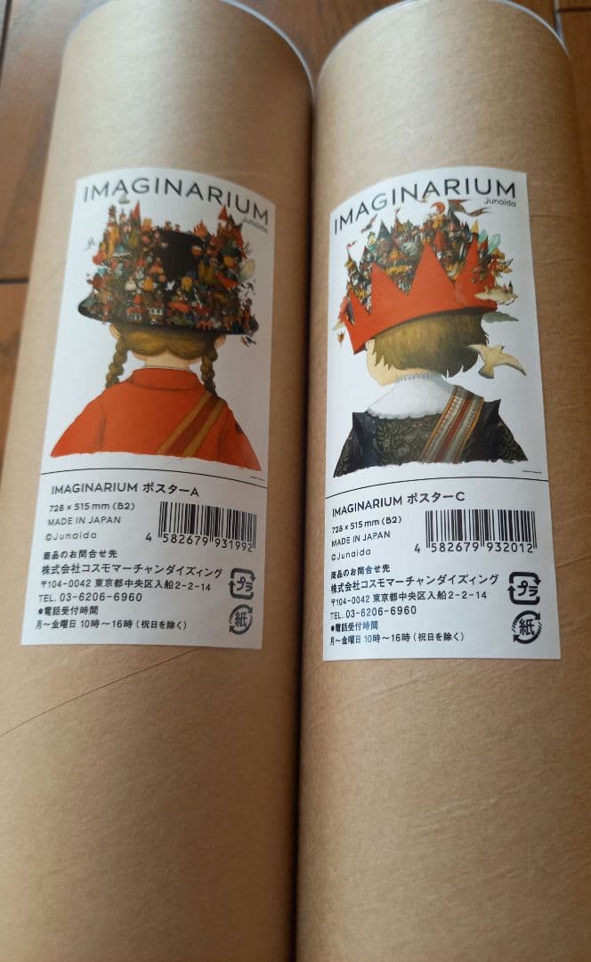 junaida展　ジュナイダ　IMAGINARIUM　ポスター　A　C　2枚