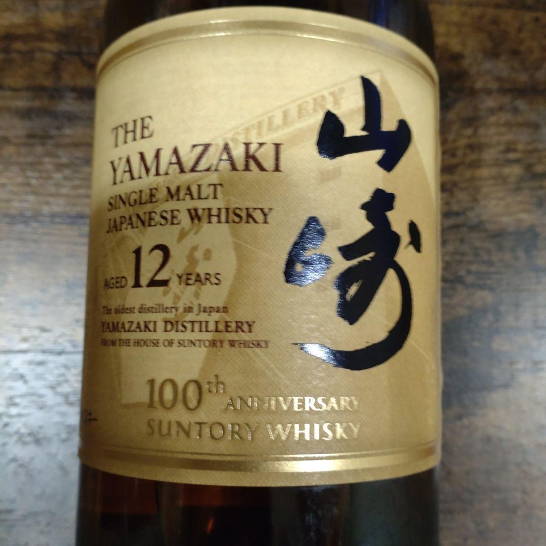 サントリーシングルモイストウィスキー山崎12年　2本
