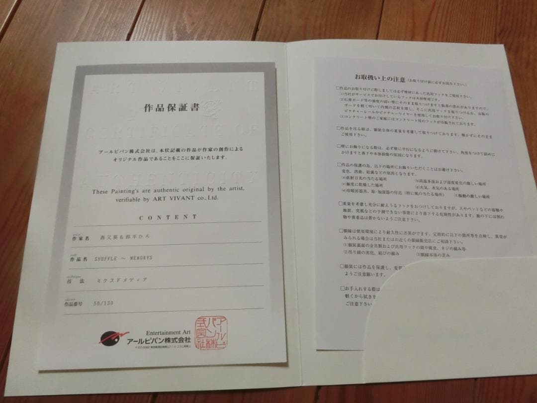 【美品】SHUFFLE〜MEMORYS／西又葵／鈴平ひろ／版画／ミクスドメディア