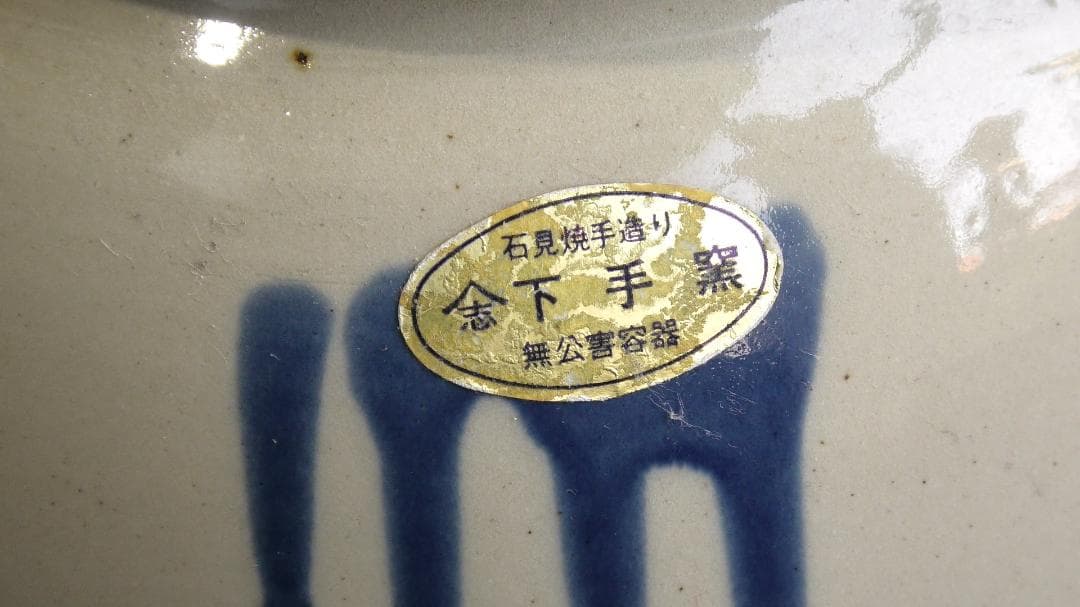 壺　瓶　日本骨董品　漬物瓶　味噌瓶　塩瓶　オブジェ　置物