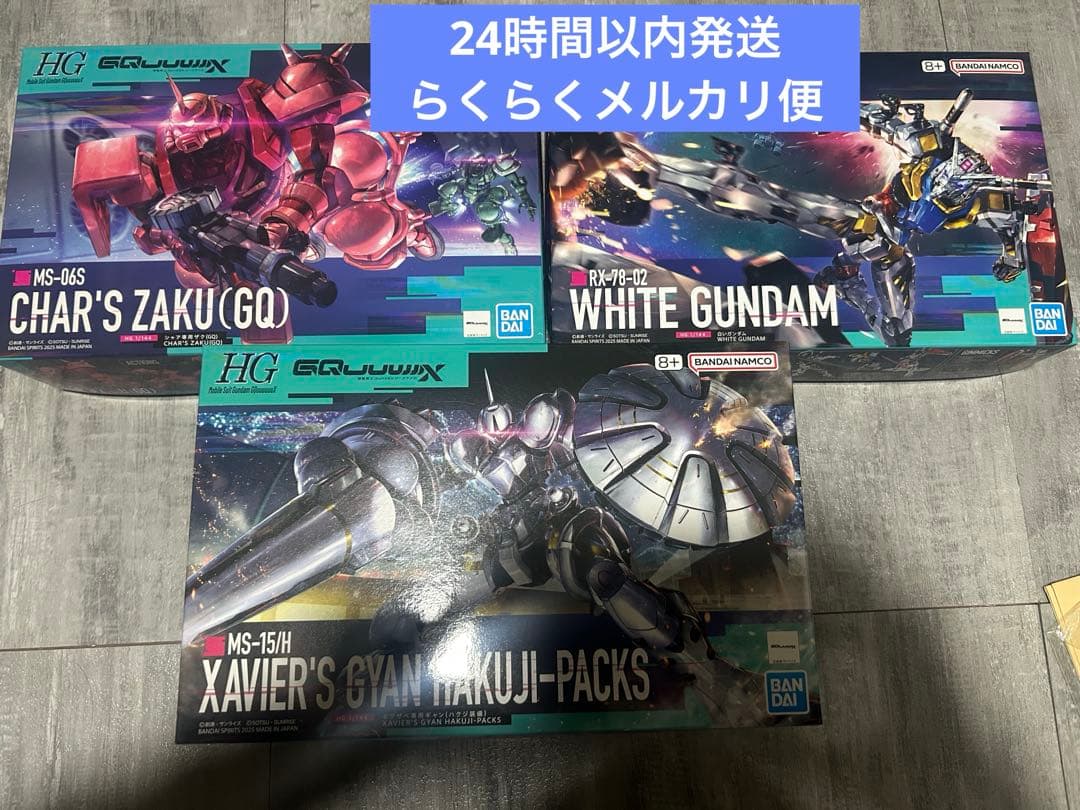 ガンプラ　HG 白いガンダム、シャア専用ザク、エグザベ専用ギャン　セット