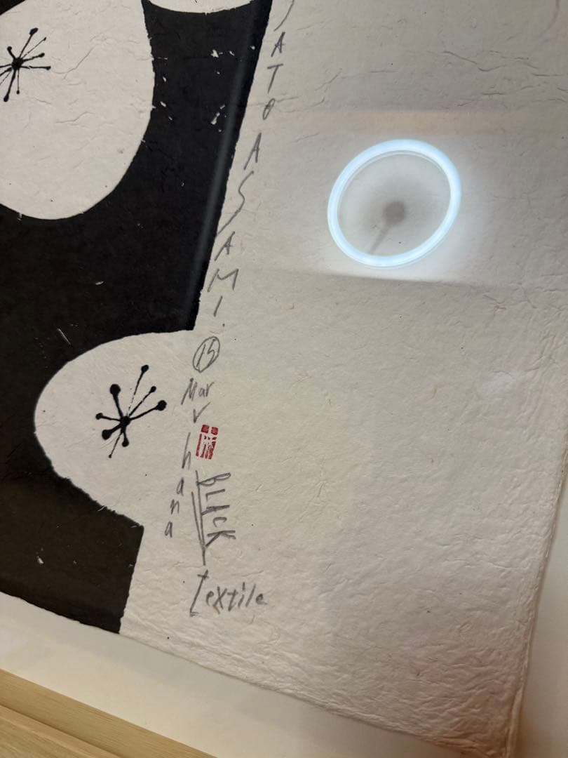 【真作】額装済 SATO ASAMI サトウアサミ ジクレー 版画 black大