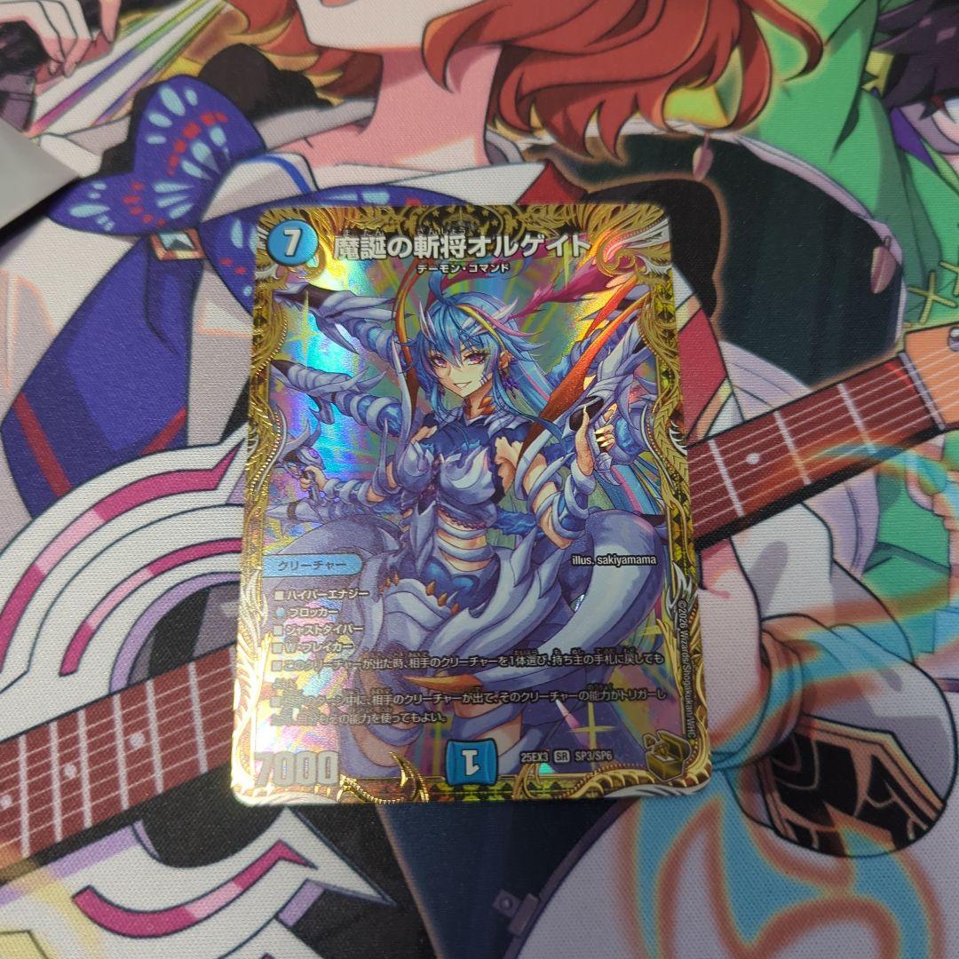 魔誕の斬将オルゲイト デュエルマスターズ
