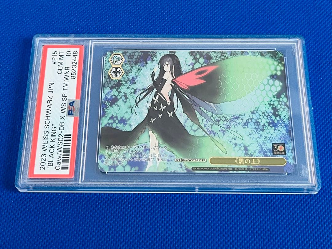 PSA10 黒雪姫 ヴァイスシュヴァルツ 電撃文庫 トーナメント SP