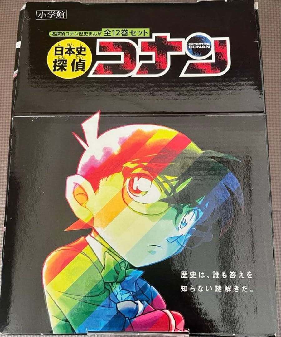 日本史探偵コナン(全12巻セット)＋外伝忍者編