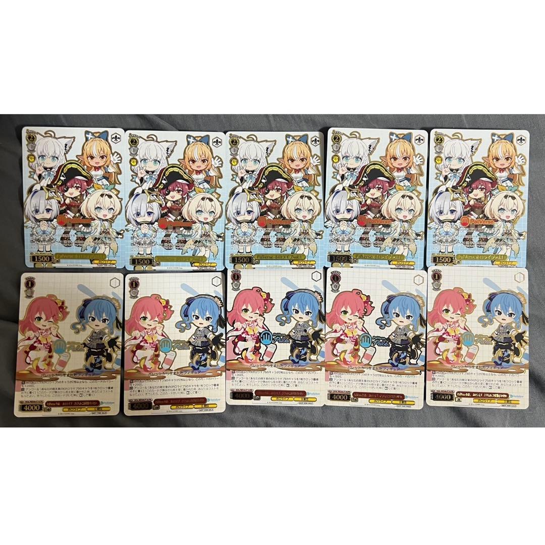 ホロライブ EXPO2025 ヴァイスシュヴァルツ ブシロード 箔押10枚セット